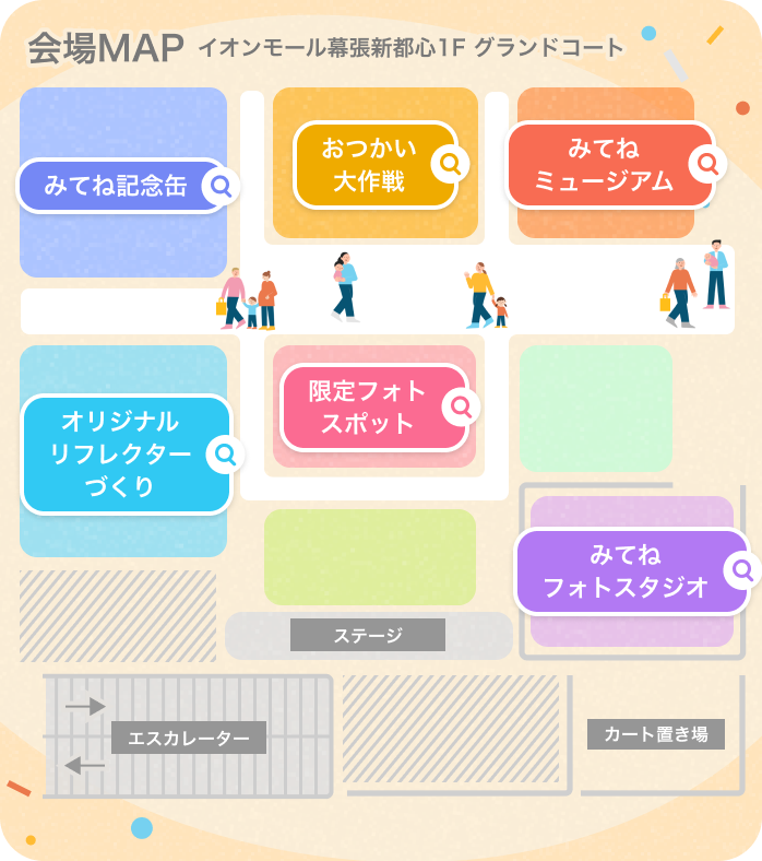 8月22日 会場マップ イオンモール幕張新都心1F グランドコート