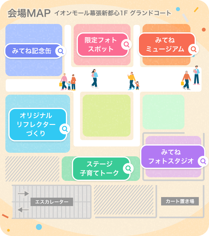 8月23日 会場マップ イオンモール幕張新都心1F グランドコート